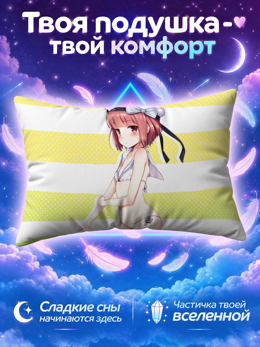 Подушка Макс Шульц в форме