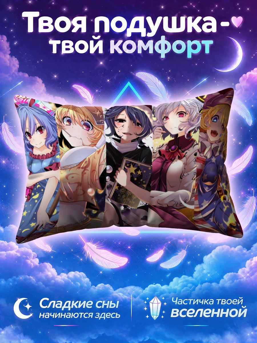Подушка Тохо в костюмах кроликов