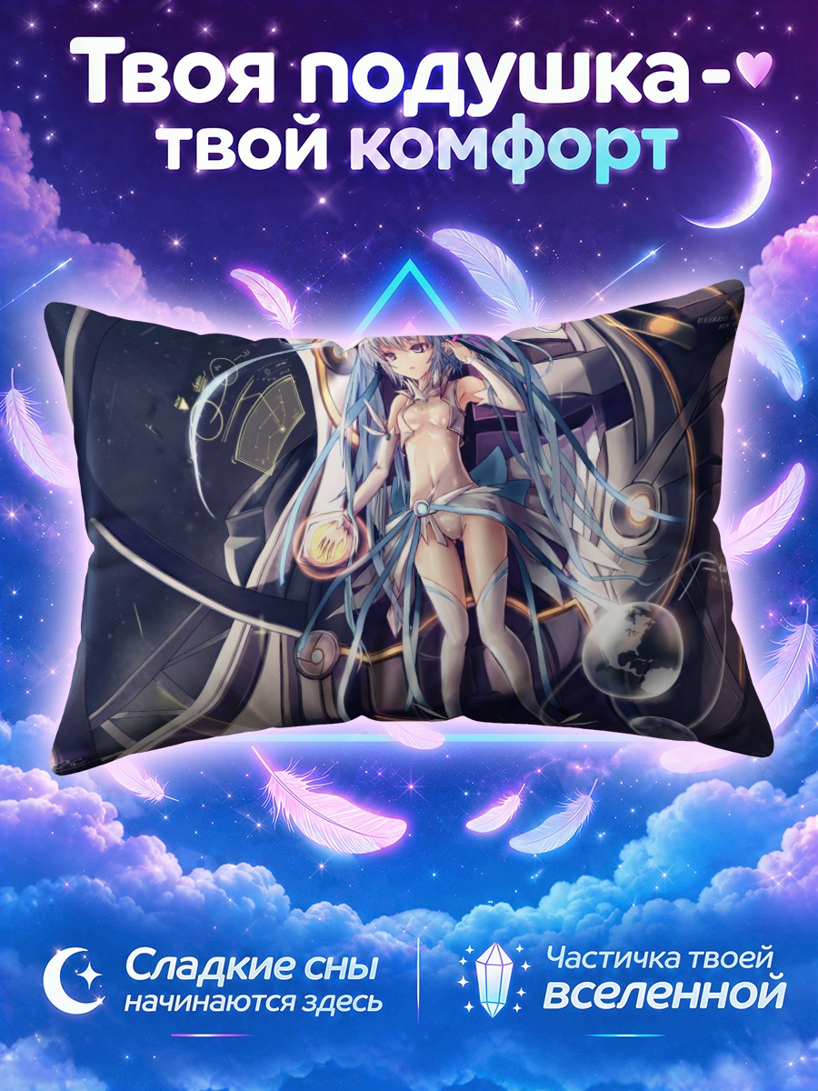 Подушка Мику Хацунэ в космической арке с планетами