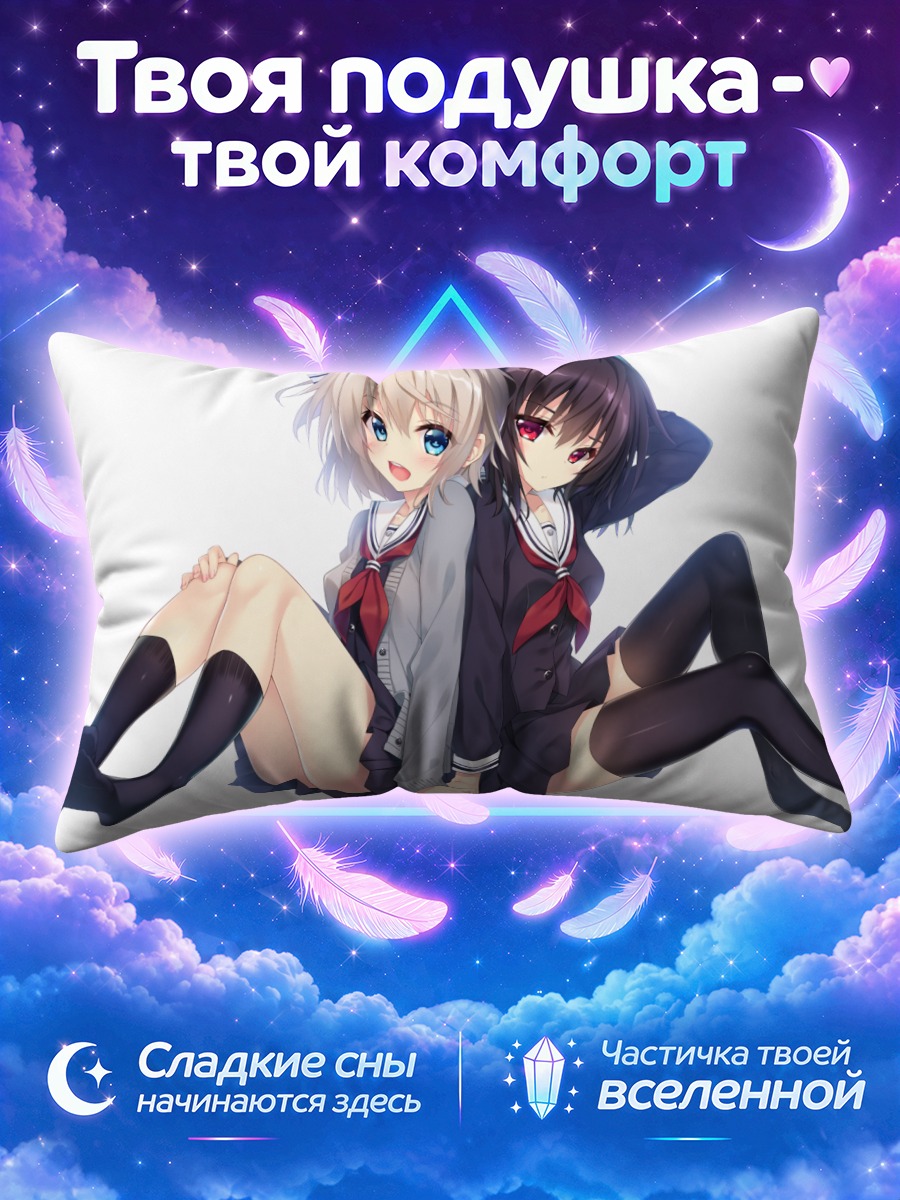 Подушка Школьницы в гольфах