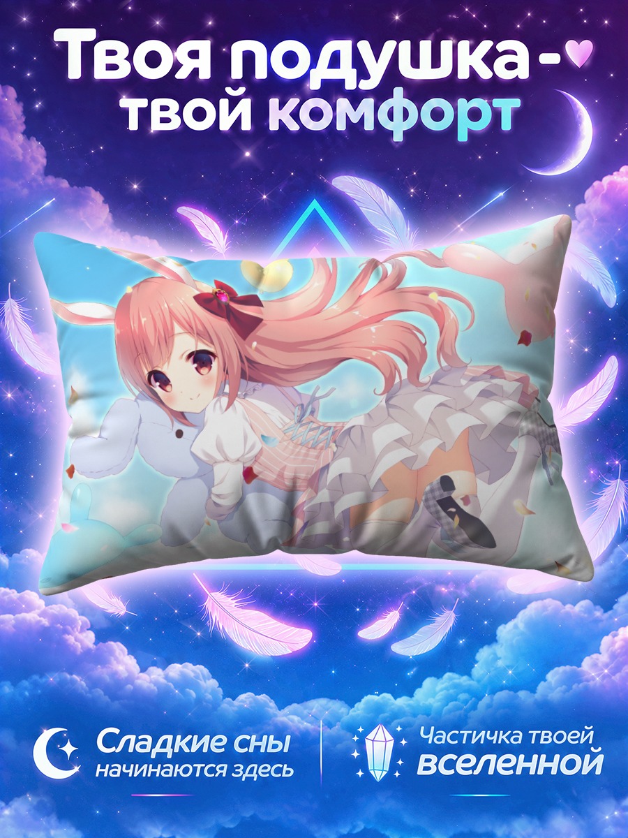Подушка Зайка в платье