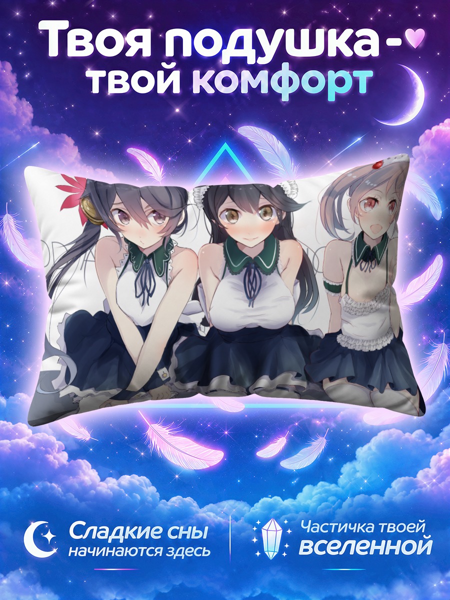 Подушка Кантай Коллекшн в белых передниках