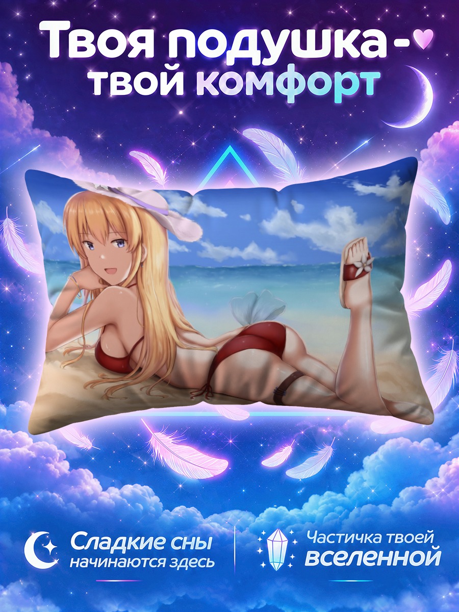Подушка Блондинка в красном бикини у прибоя