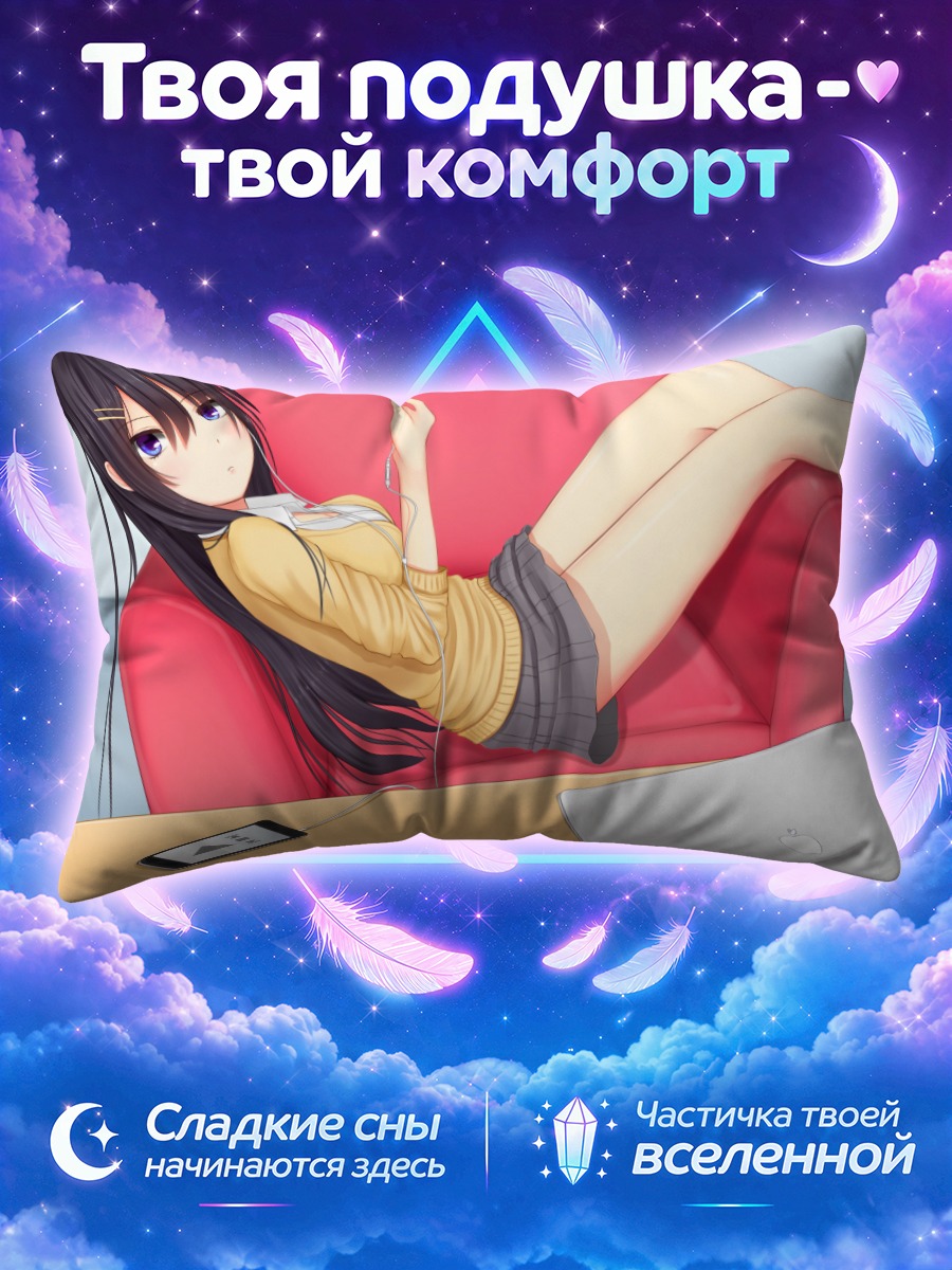 Подушка Девушка с плеером