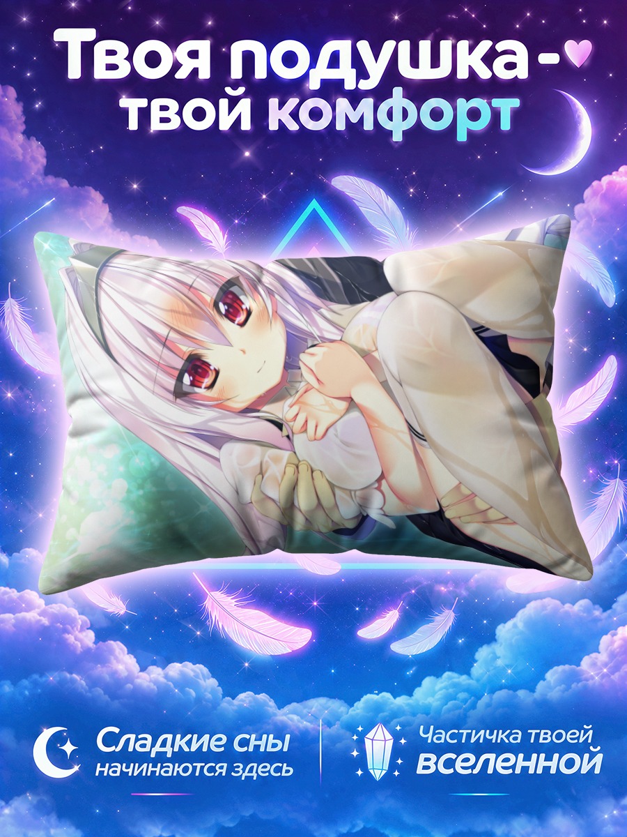 Подушка Фионе в сиянии