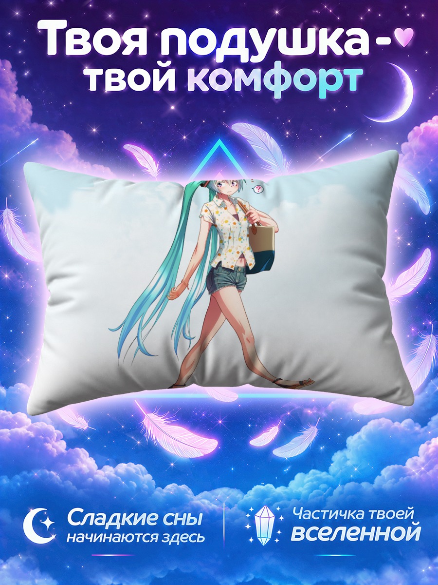 Подушка Мику Хацунэ на прогулке