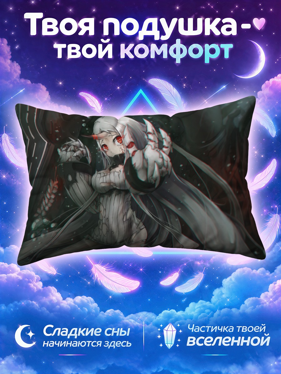 Подушка Сипорт Химе в бою