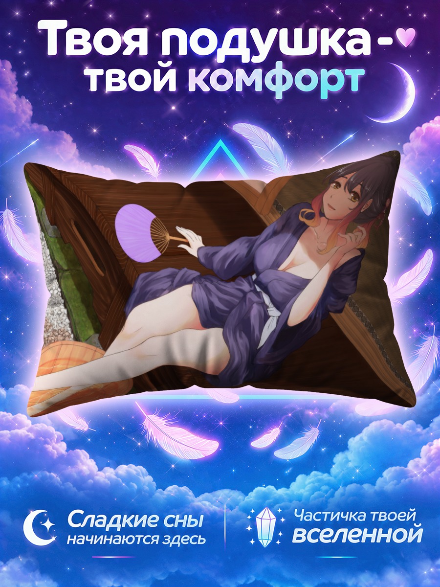 Подушка Бякурен Хидзири в кимоно