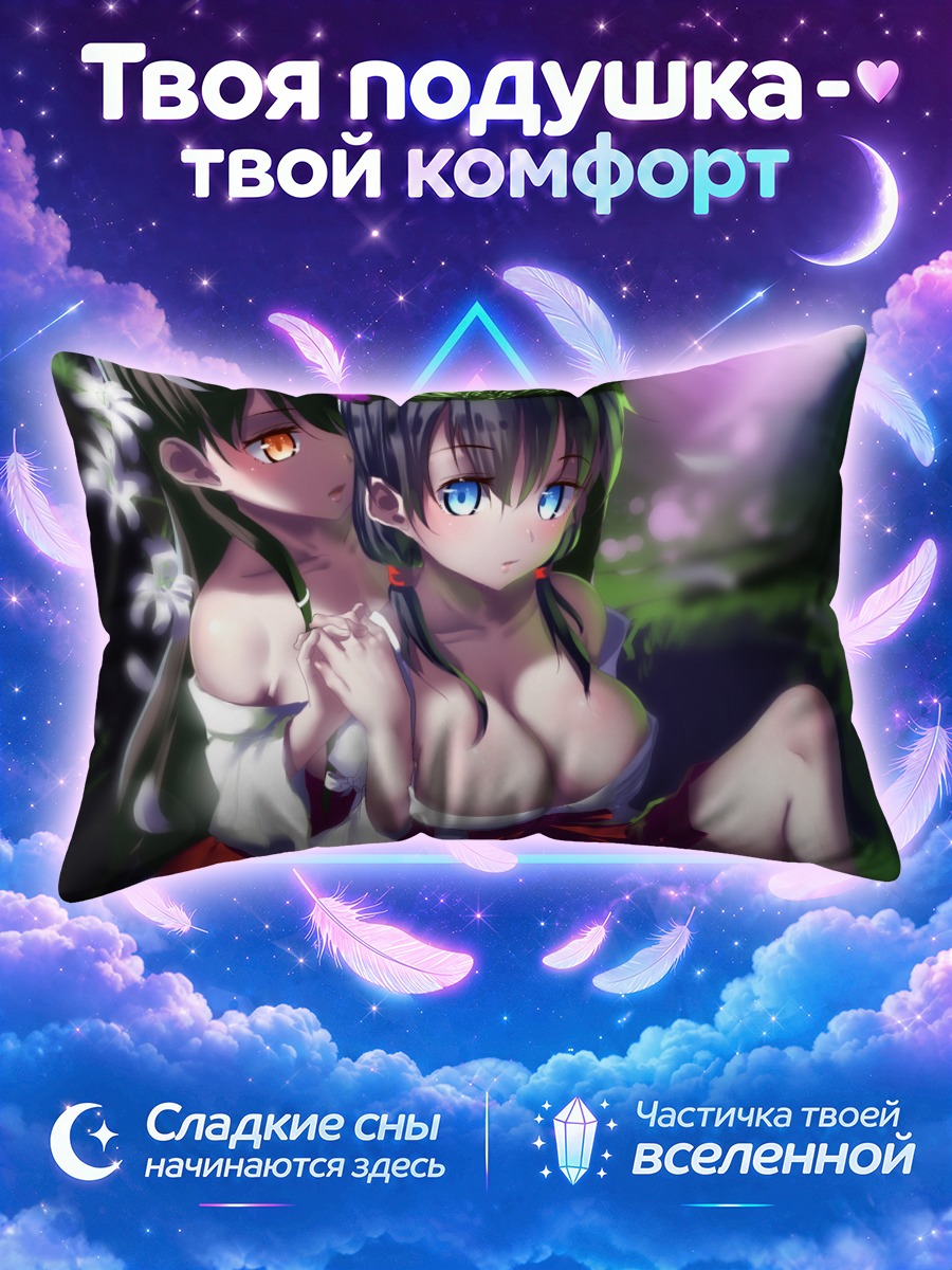 Подушка Мико в цветах