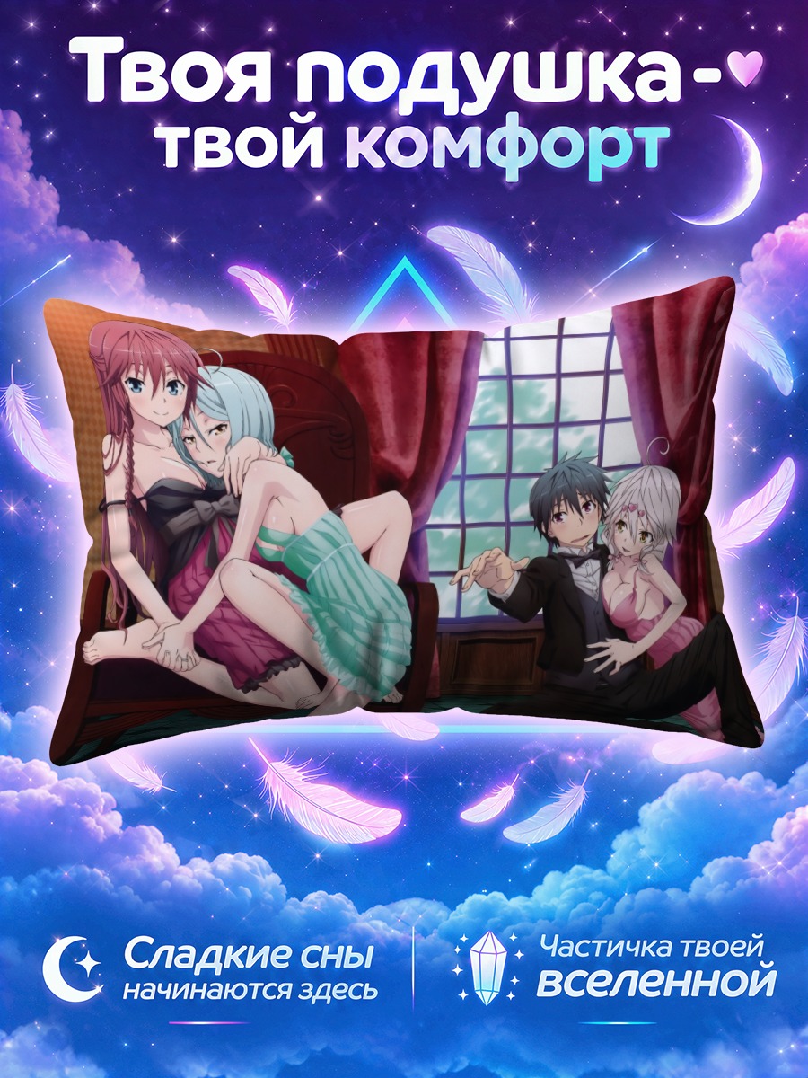 Подушка Тринити Севен в гостиной