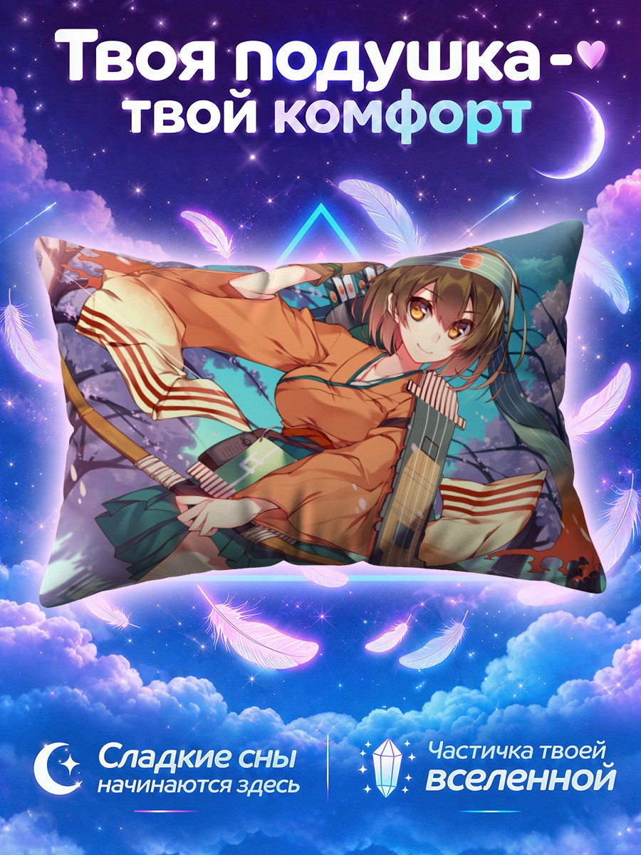Подушка Хирю с кото