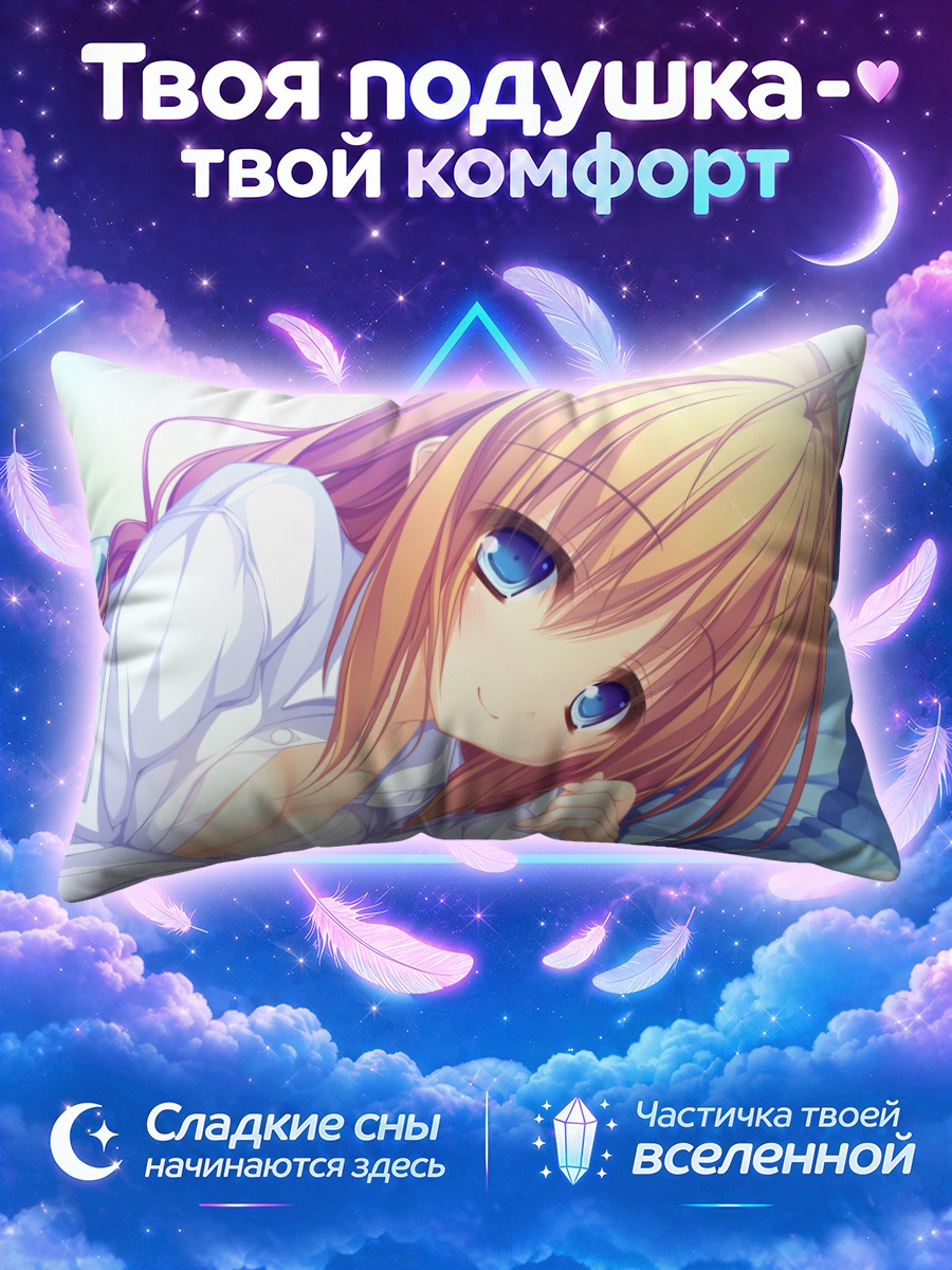 Подушка Эна Камитоно в постели