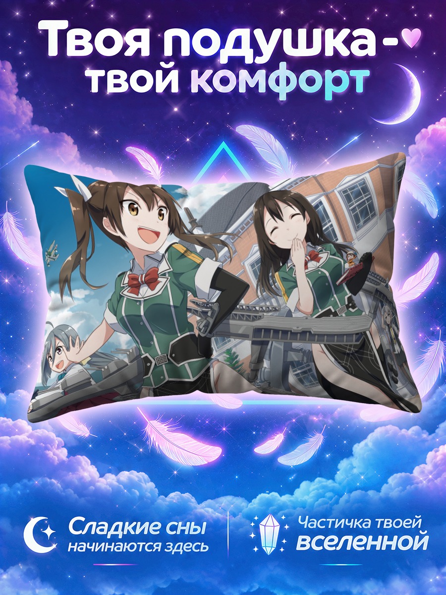 Подушка Чикума и подруги