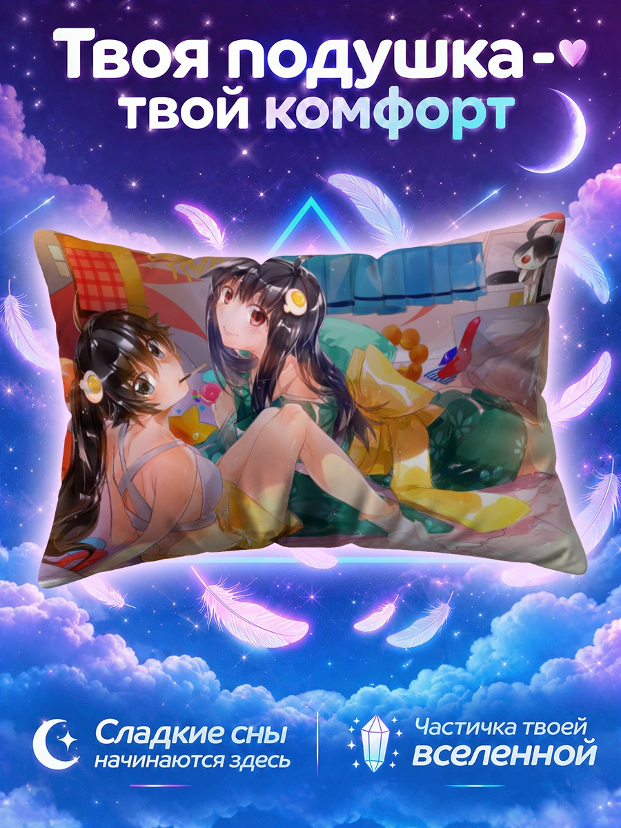 Подушка Карен и Цукихи Арараги