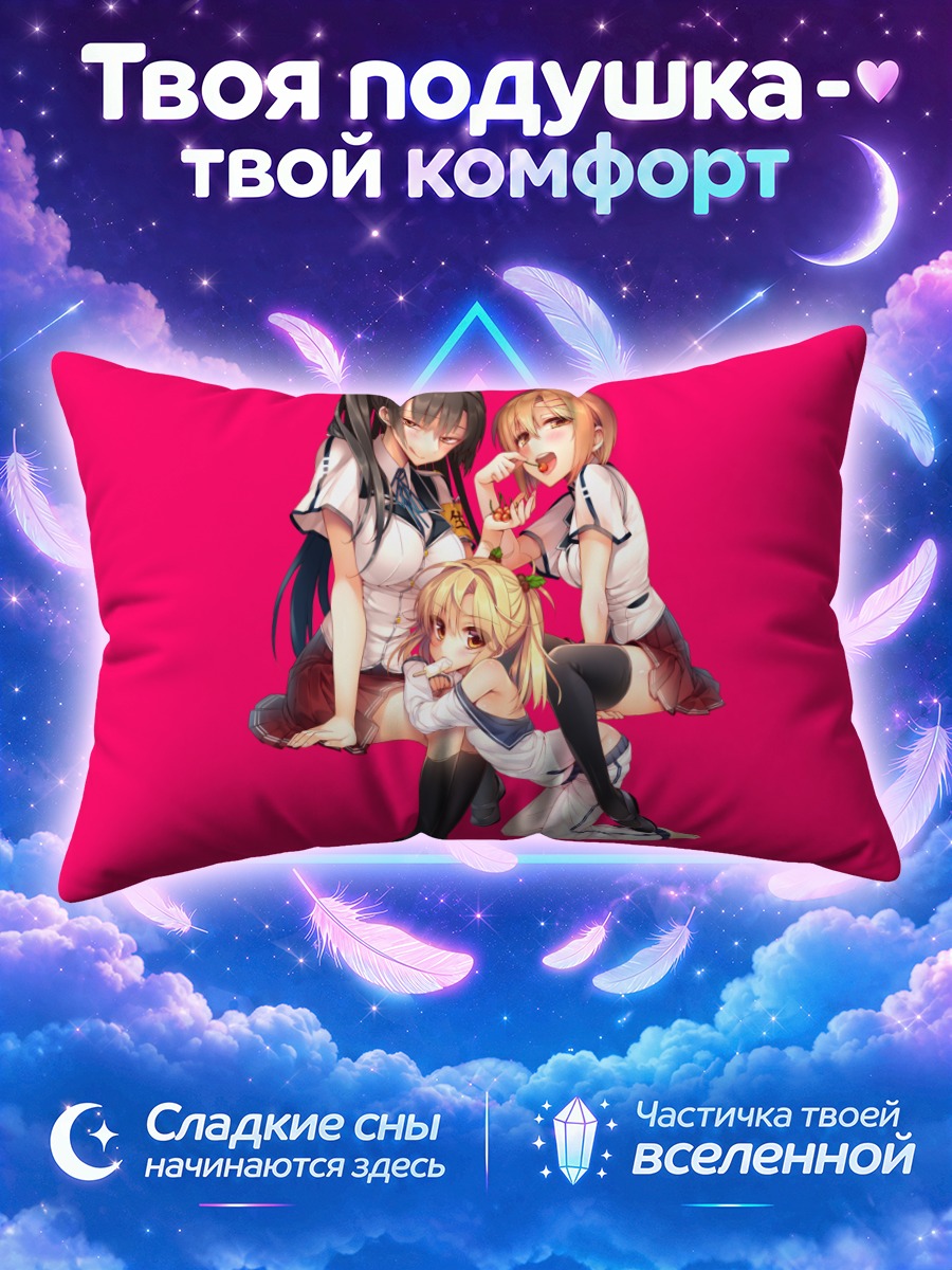 Подушка Школьницы с мороженым
