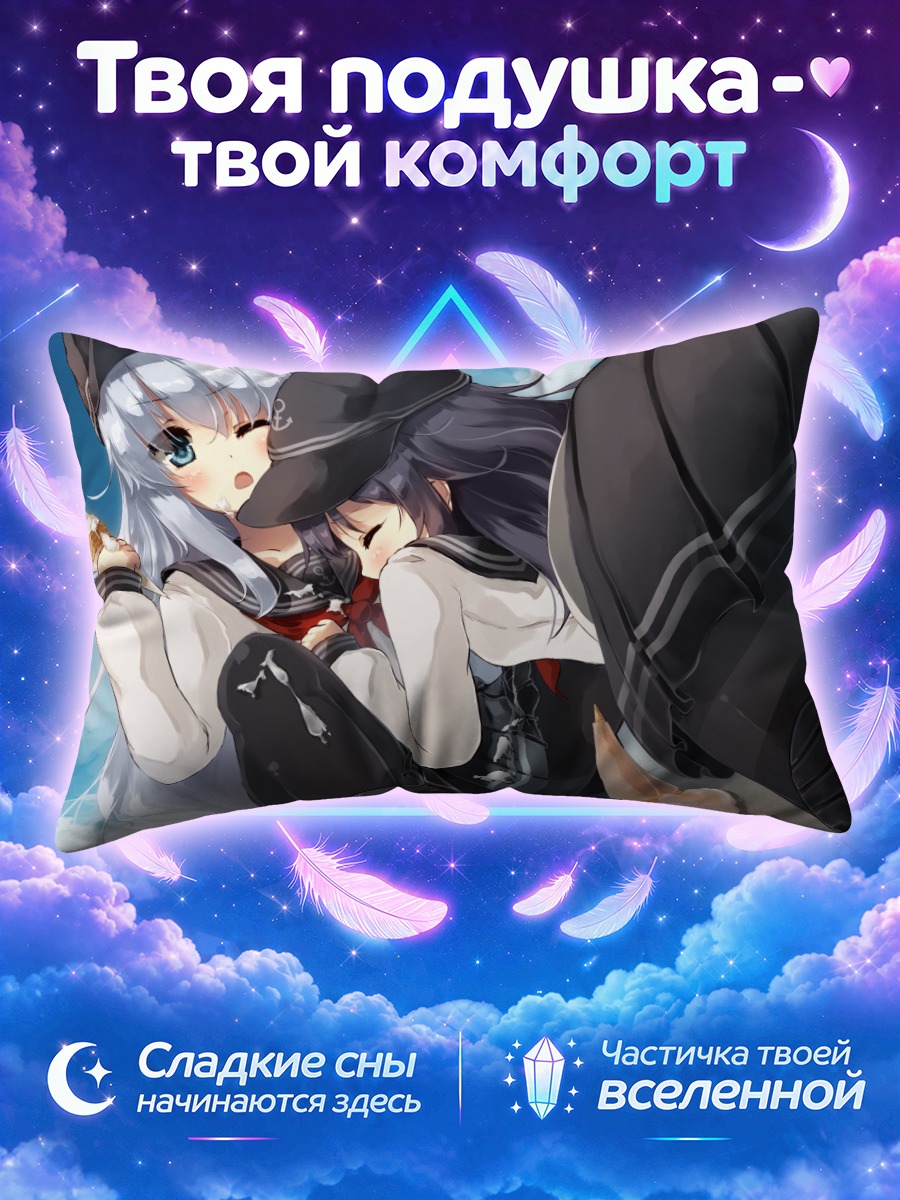 Подушка Акацуки и Хибики на снегу