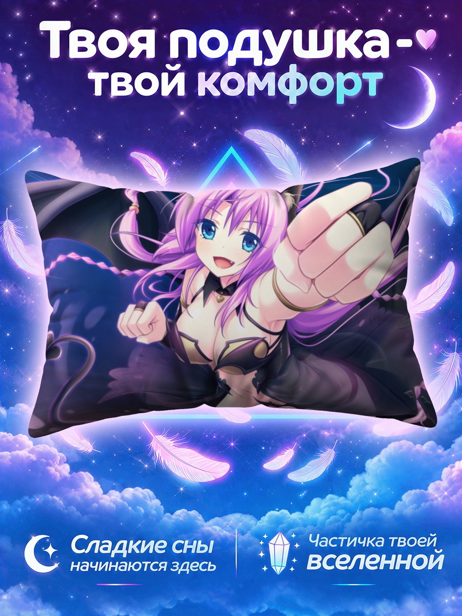 Подушка Лилием в бою