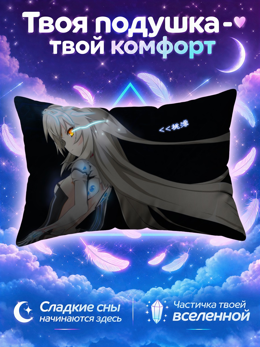 Подушка Ева в битве