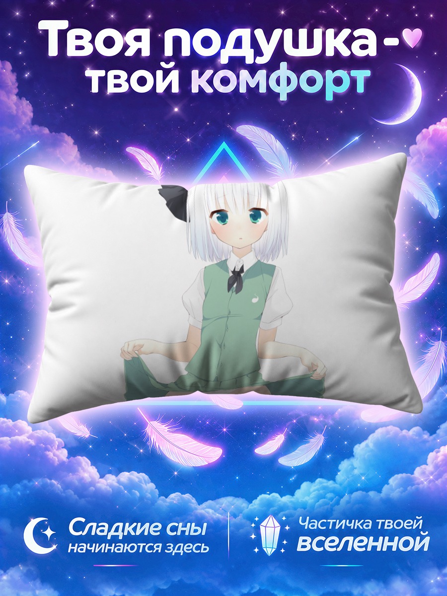 Подушка Ёму Конпаку в мятном платье