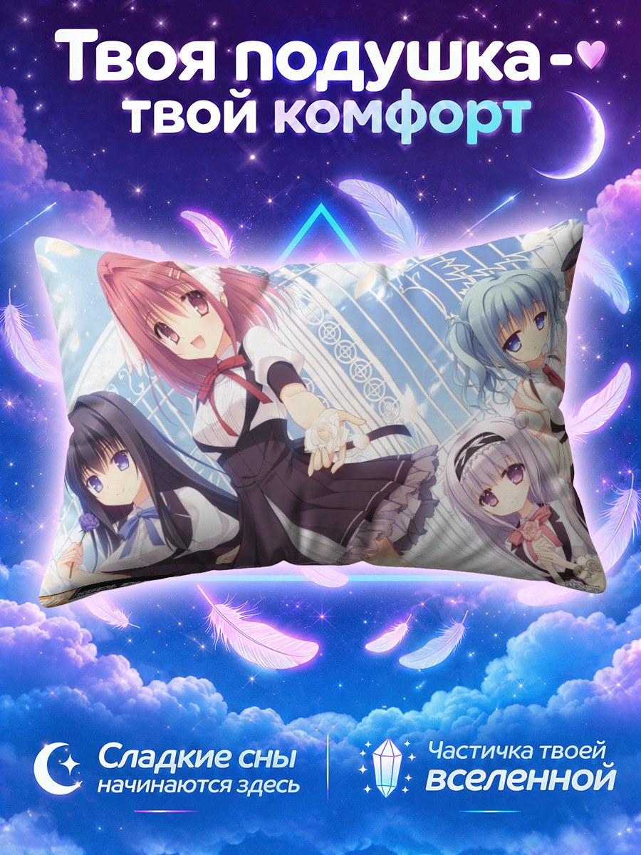 Подушка Меа Фудзигасаки и подруги