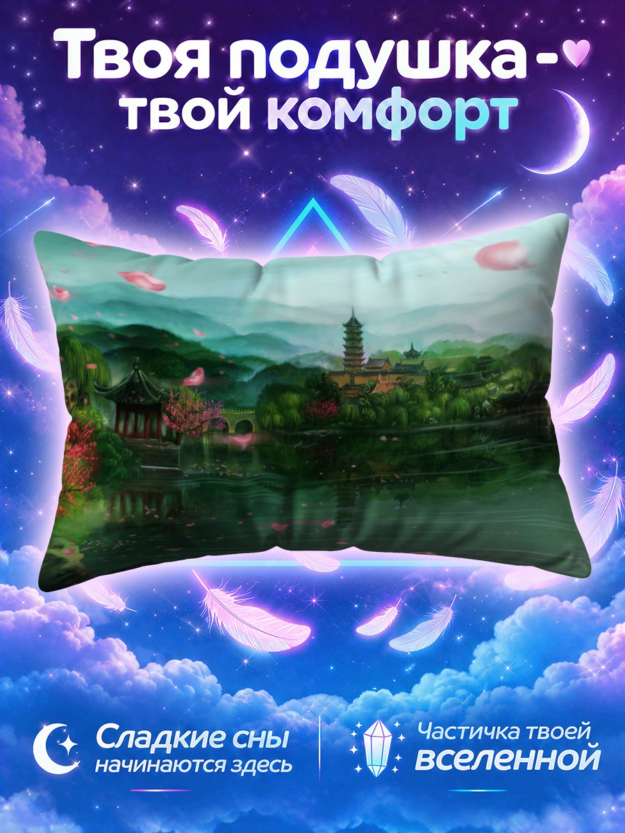 Подушка Сакура у озера