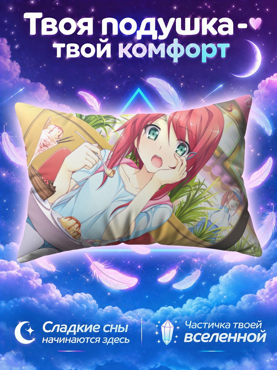 Подушка Цуцуми Исери в кафе