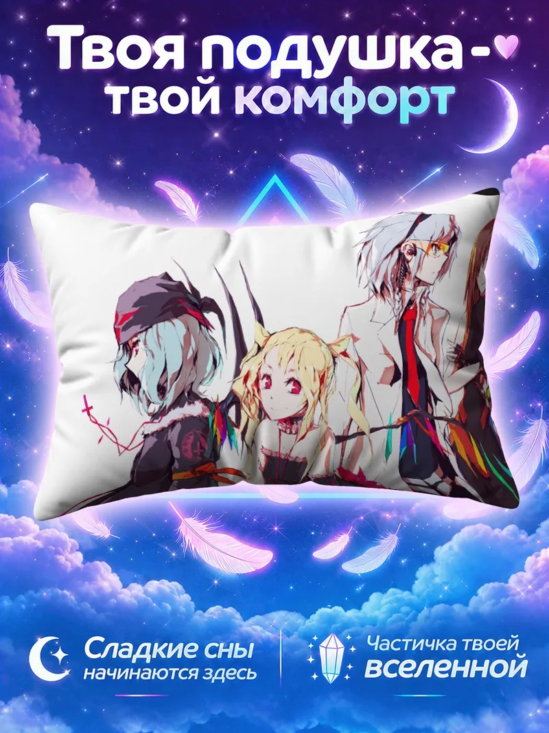 Подушка Фландр Скарлет среди героев Тохо на белом фоне