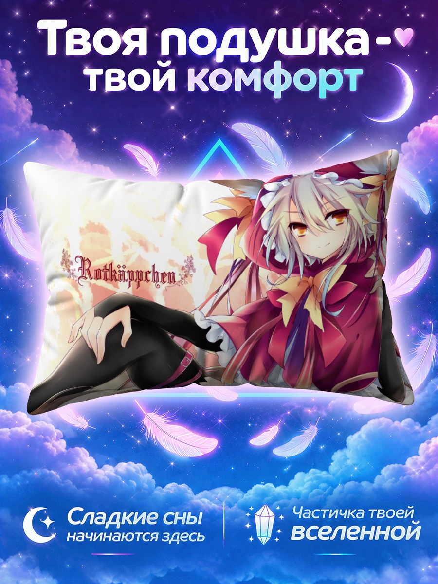 Подушка Большой Плохой Волк