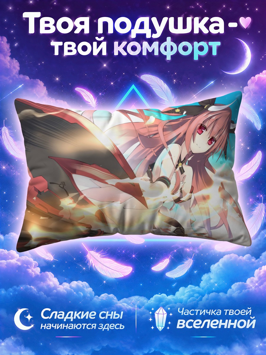 Подушка Котори Ицука в бою