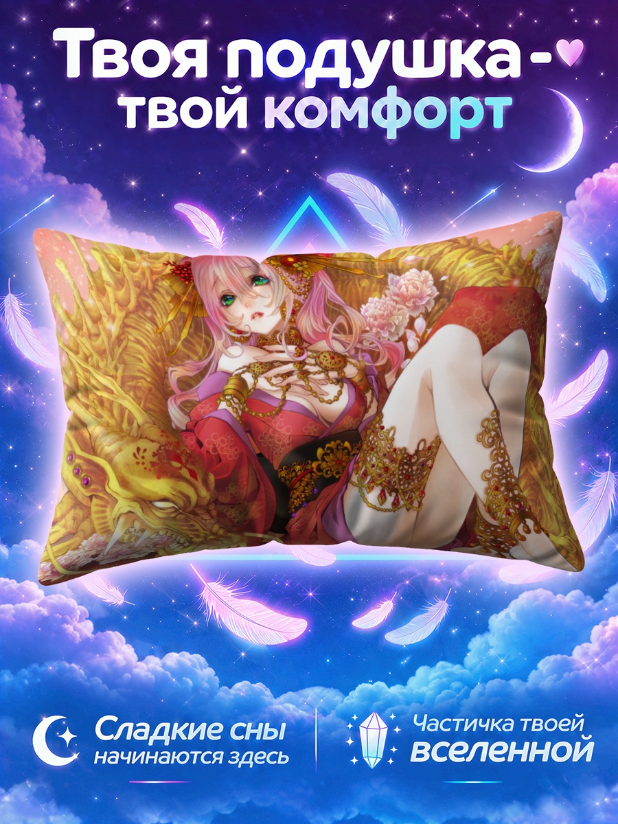 Подушка Дракон и цветы