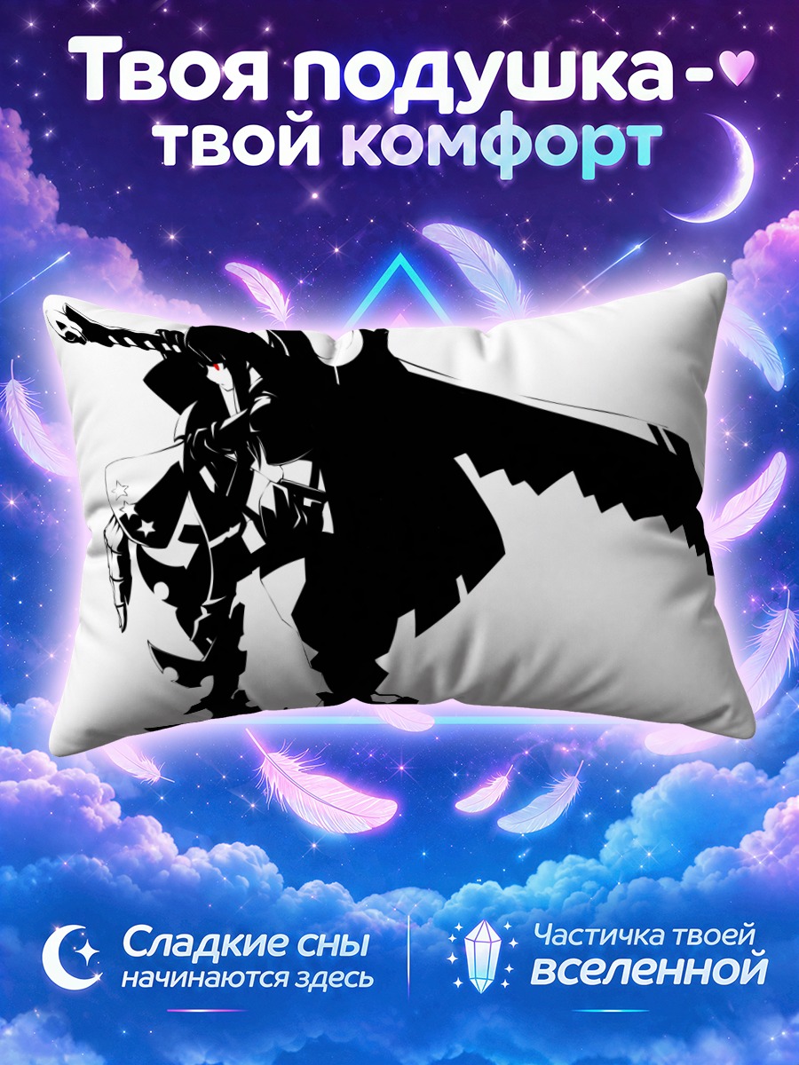 Подушка Сая Ирино с огромным чёрным клинком