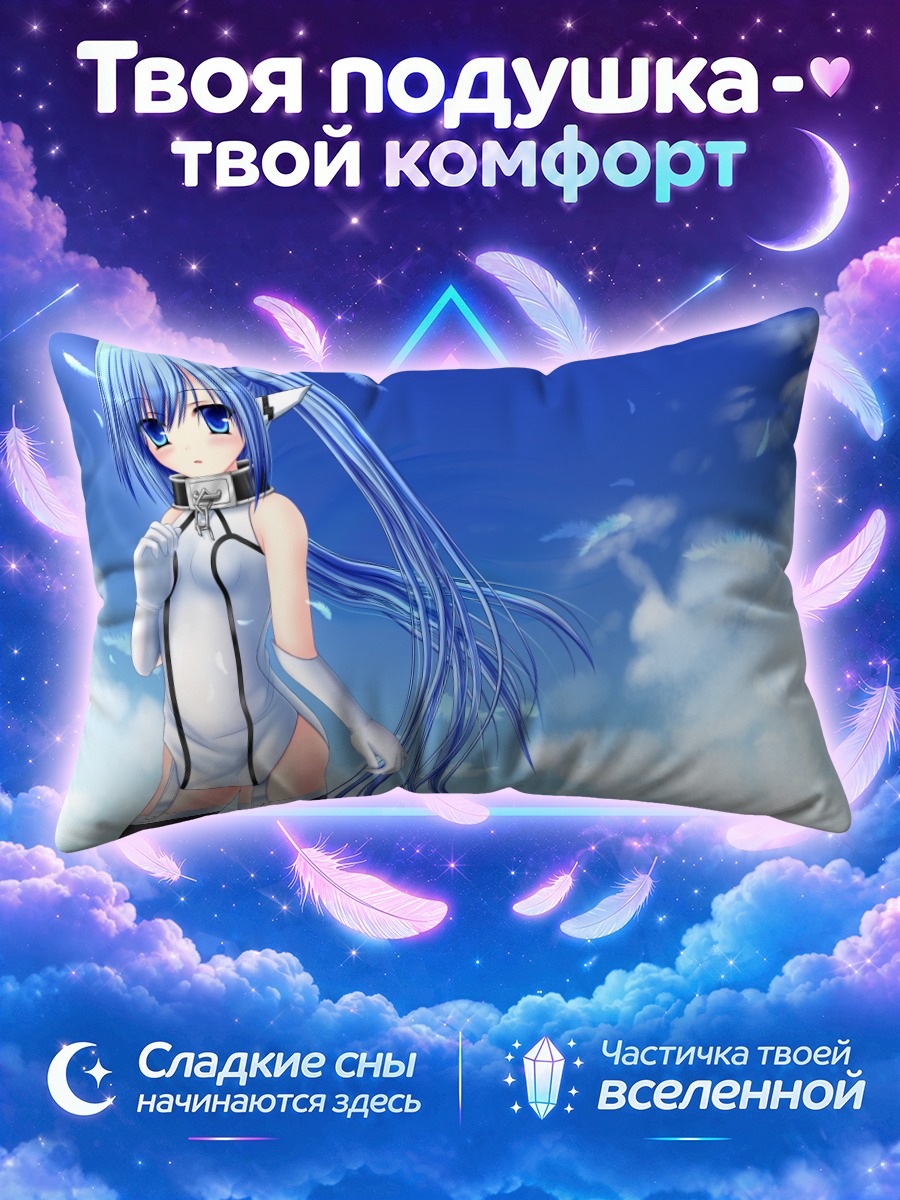 Подушка Нимф в облаках