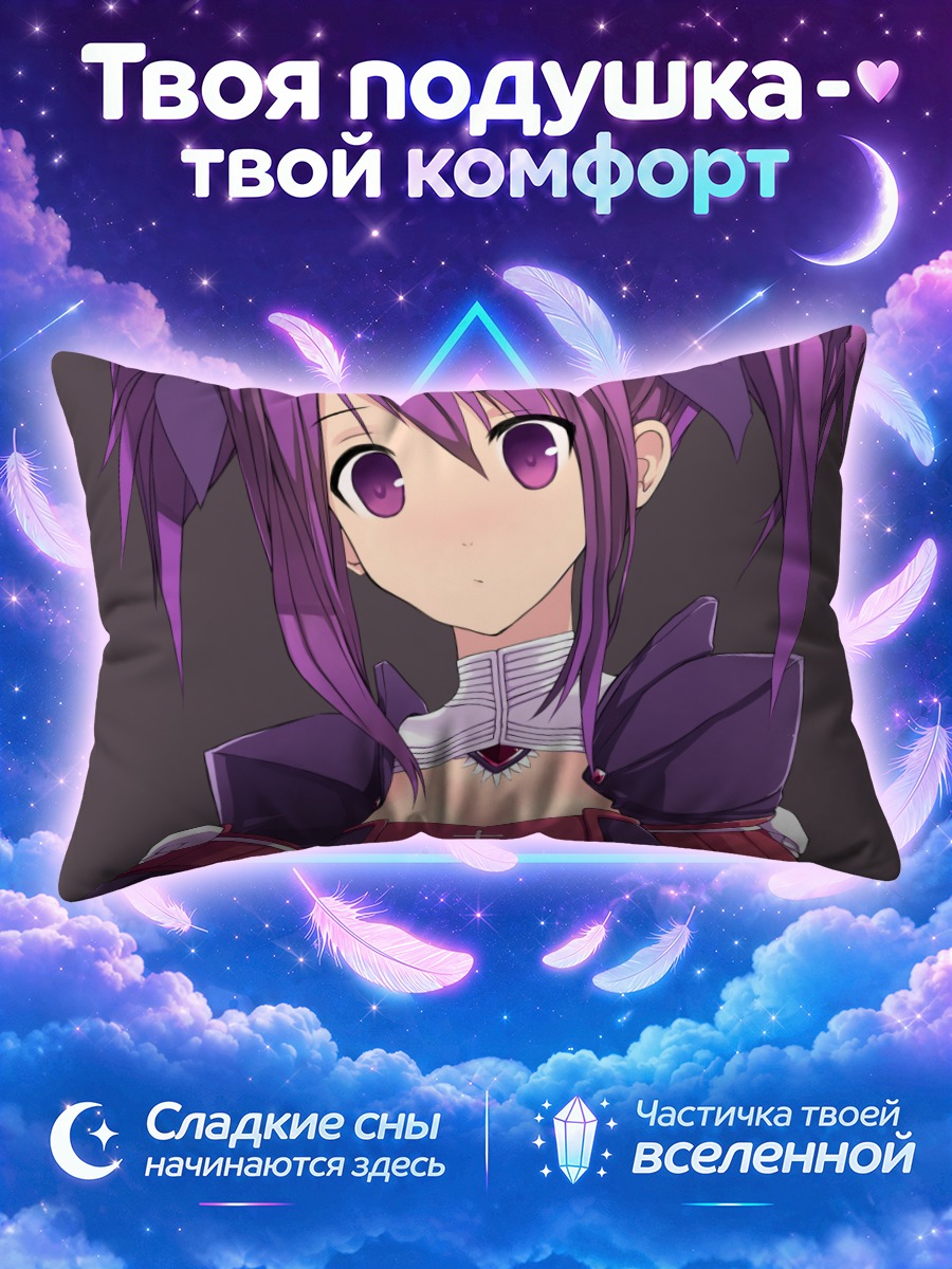 Подушка Айша в доспехах