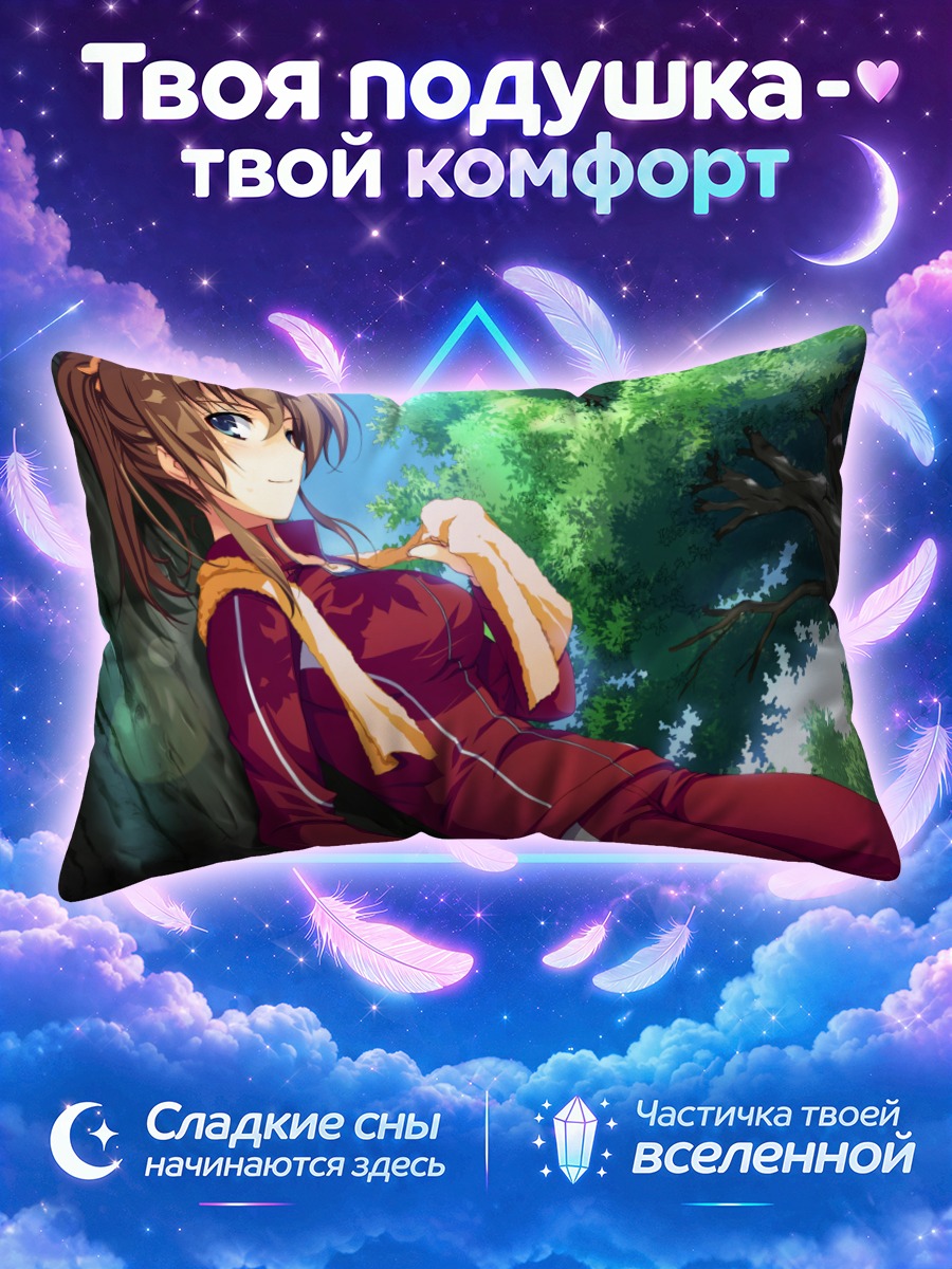 Подушка Киёми Миягава в лесу