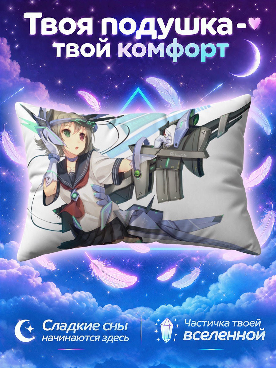 Подушка Девушка-меха с винтовкой