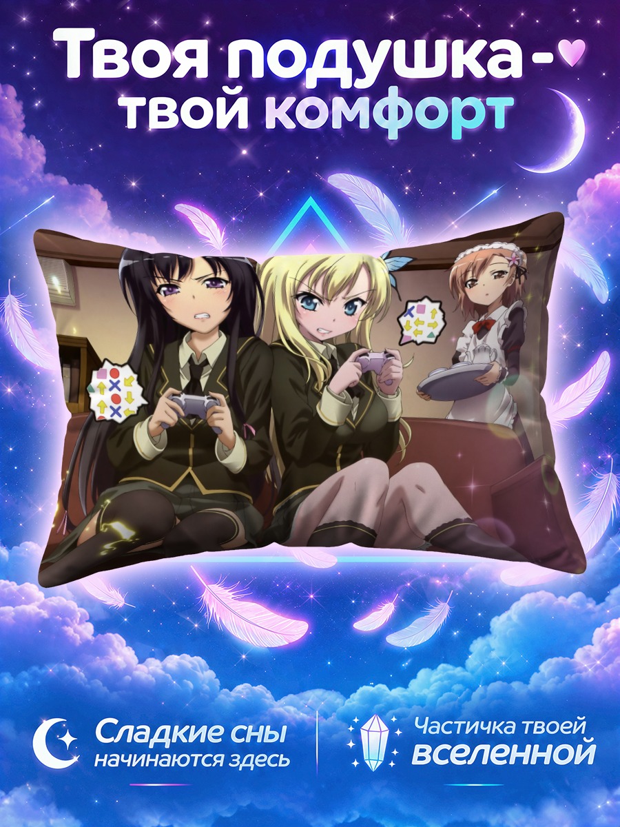 Подушка Сена Кашивадзаки с геймпадом и Юкимура