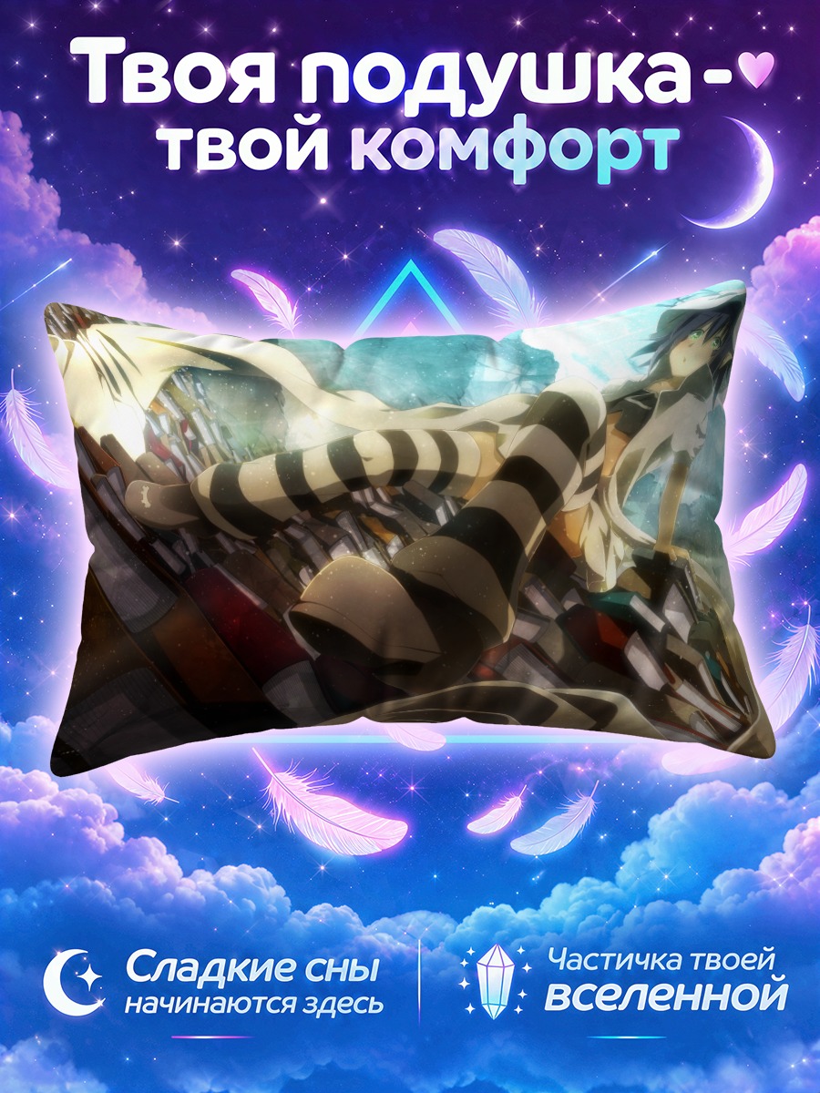 Подушка Мерри в кошмаре