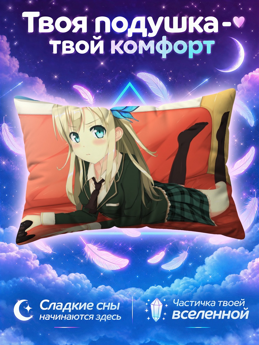 Подушка Сена Кашивадзаки на диване