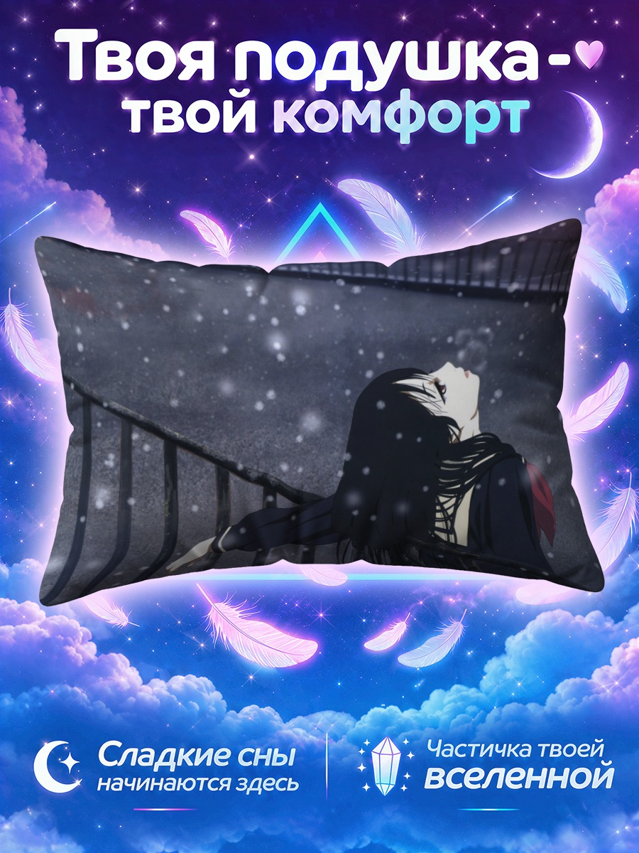 Подушка Ай Энма в снегу