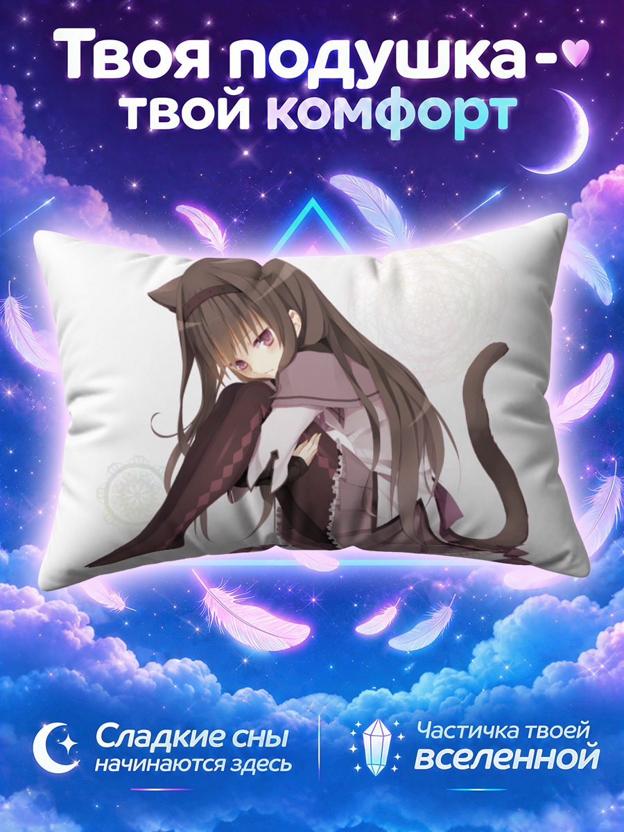 Подушка Хомура Акэми кошка