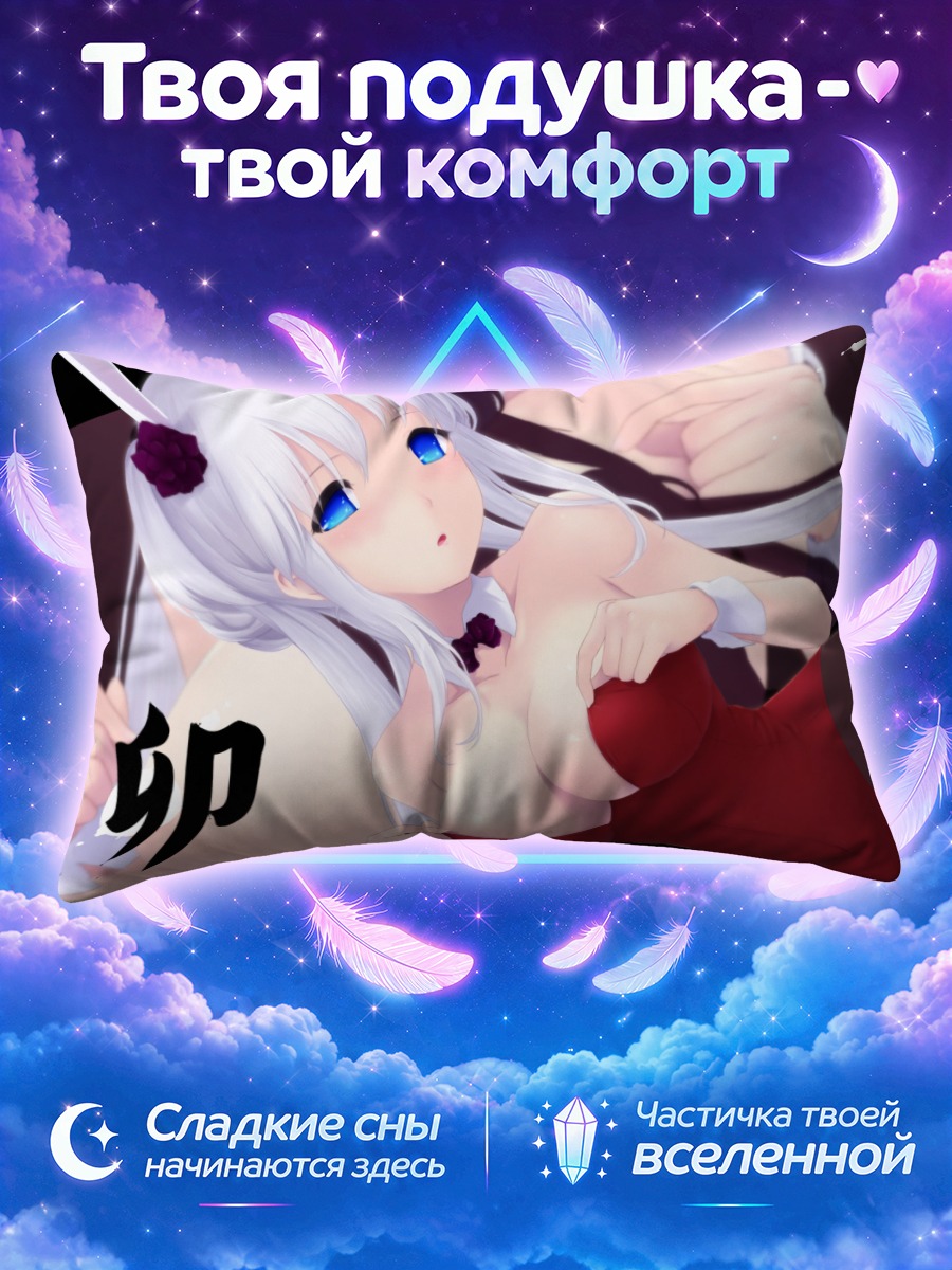 Подушка Нао в красном