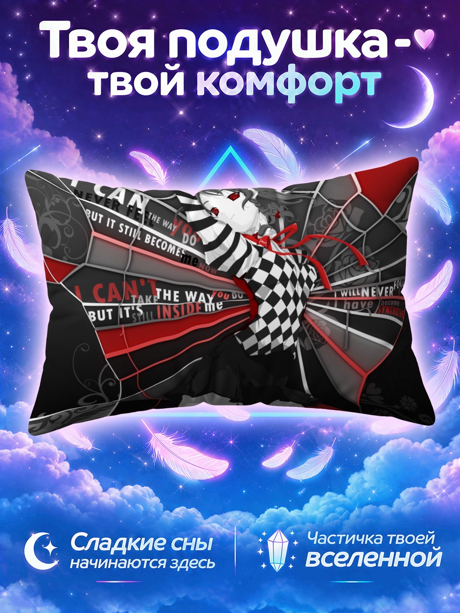 Подушка Сакуя Идзаёи в клетке
