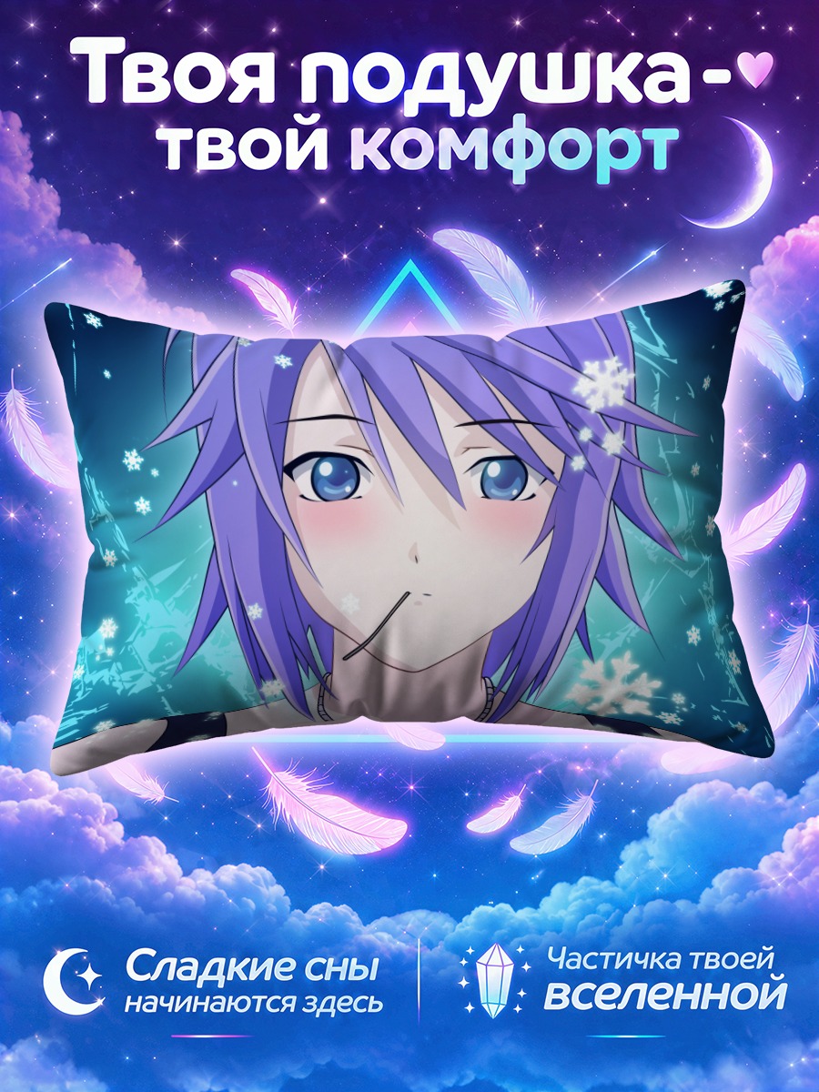 Подушка Мидзорэ Шираюки в снегах