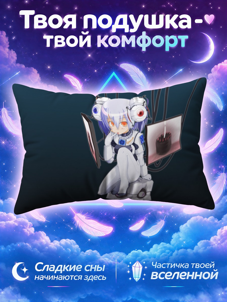 Подушка Глэдос на кубе с экраном