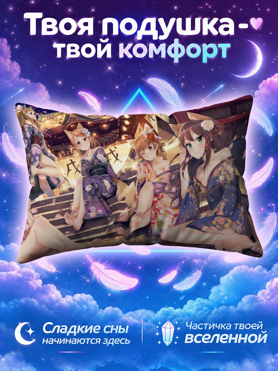 Подушка Мио Хонда в кимоно