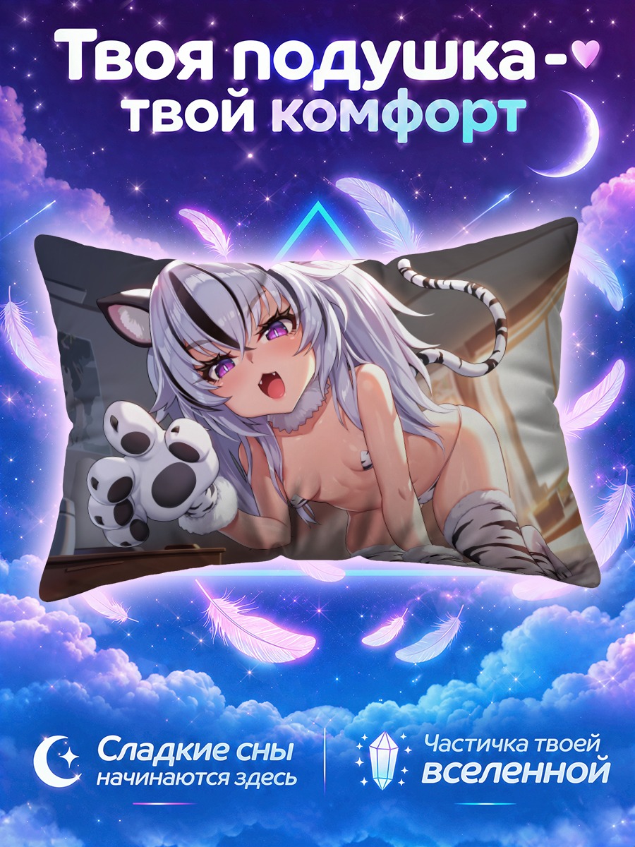 Подушка Кошкодевочка с лапой у окна