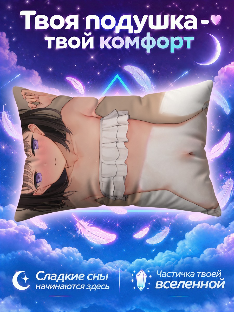 Подушка Девушка в белом бикини лёжа