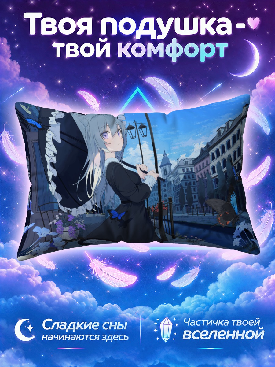 Подушка Кошкодевочка с зонтом у канала