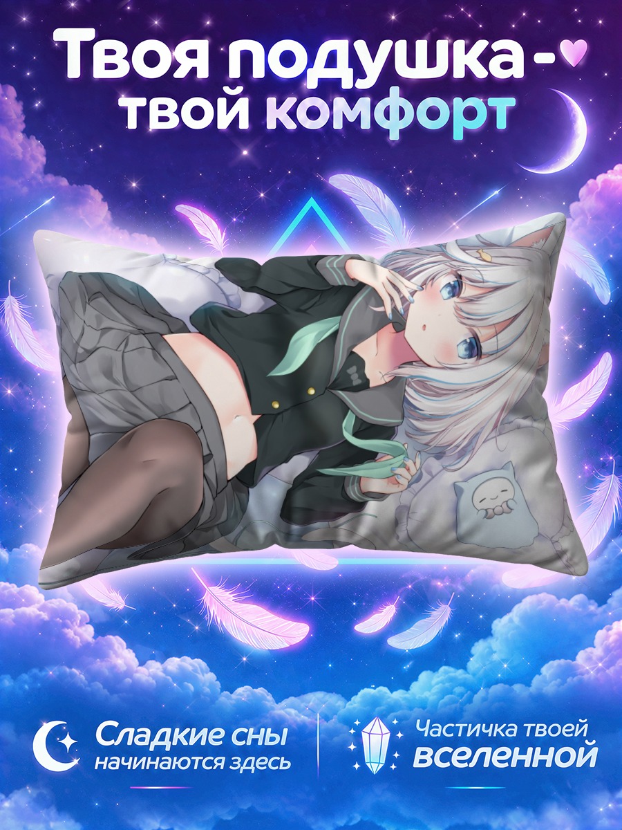 Подушка Кошкодевочка лежит на белой постели