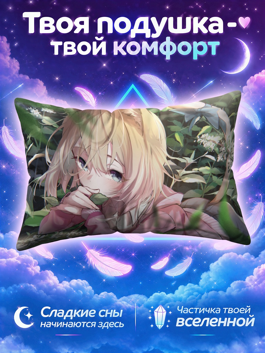 Подушка Кошкодевочка прячется в лесных цветах